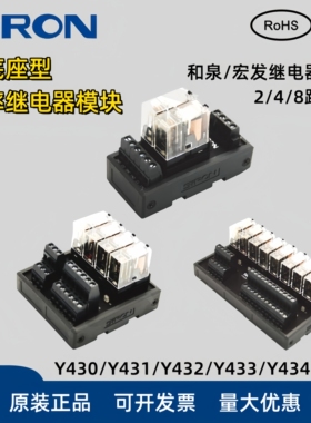 胜蓝SiRON248路位宽底座型继电器模组Y430Y431Y432Y433Y434Y435