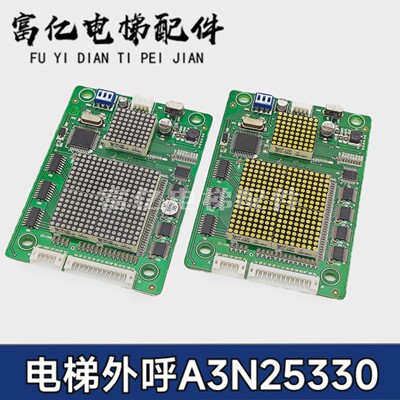 电梯配件奥的斯外呼显示