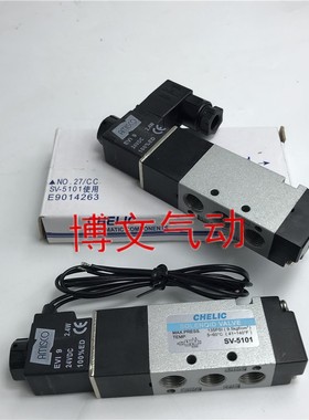 气立可CHELIC电磁阀SV-6102 5101 6101/6202 SV-8102 3 6232 5231