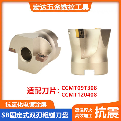数控固定式粗镗刀盘扩孔