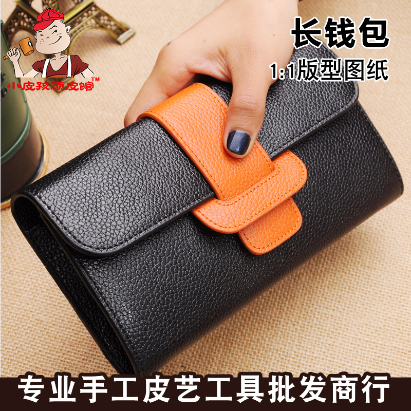 手工新款女式长钱包夹版