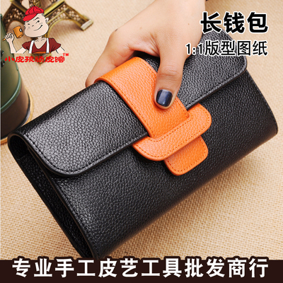 手工新款女式长钱包夹版
