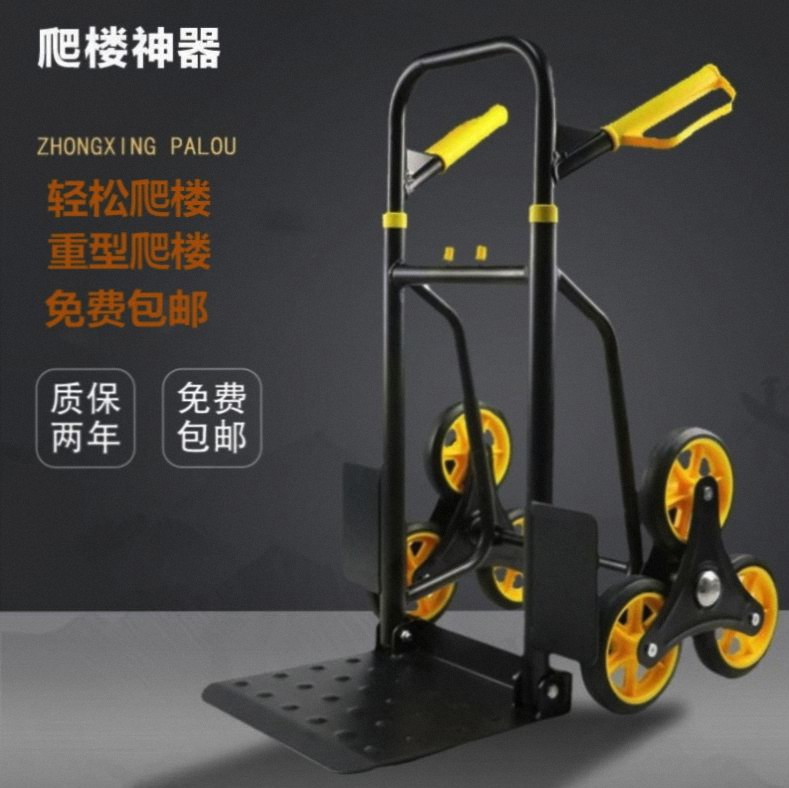 爬楼梯神器载重王上车搬