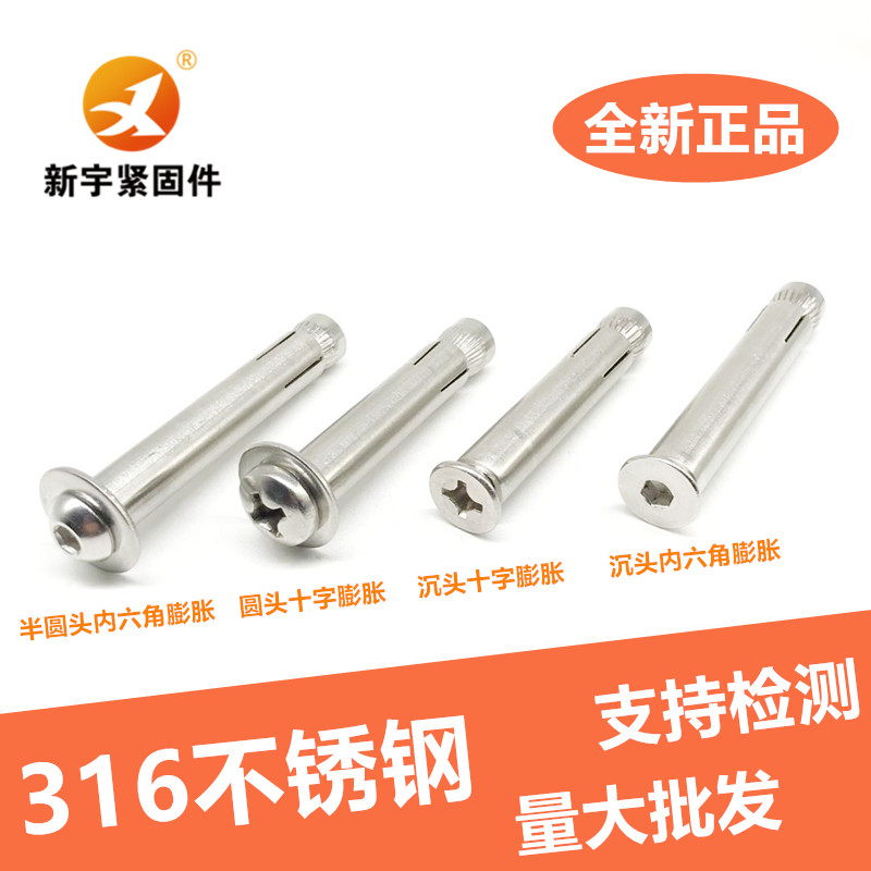 不锈钢半圆头内六角十字