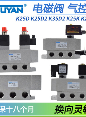 K25K-10气控K25D-20防爆K25D2-15大流量K35D2电控8电磁阀25 32 40