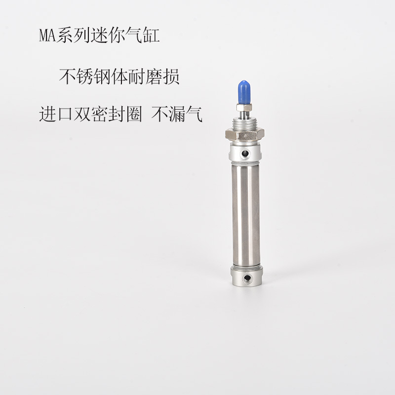 MA不锈钢迷你气缸16/20/25*25/50/75/100/125/150/200/250-S-CA