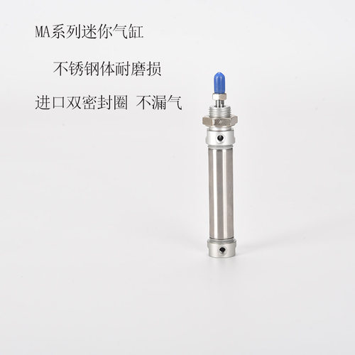 MA不锈钢迷你气缸16/20/25*25/50/75/100/125/150/200/250-S-CA