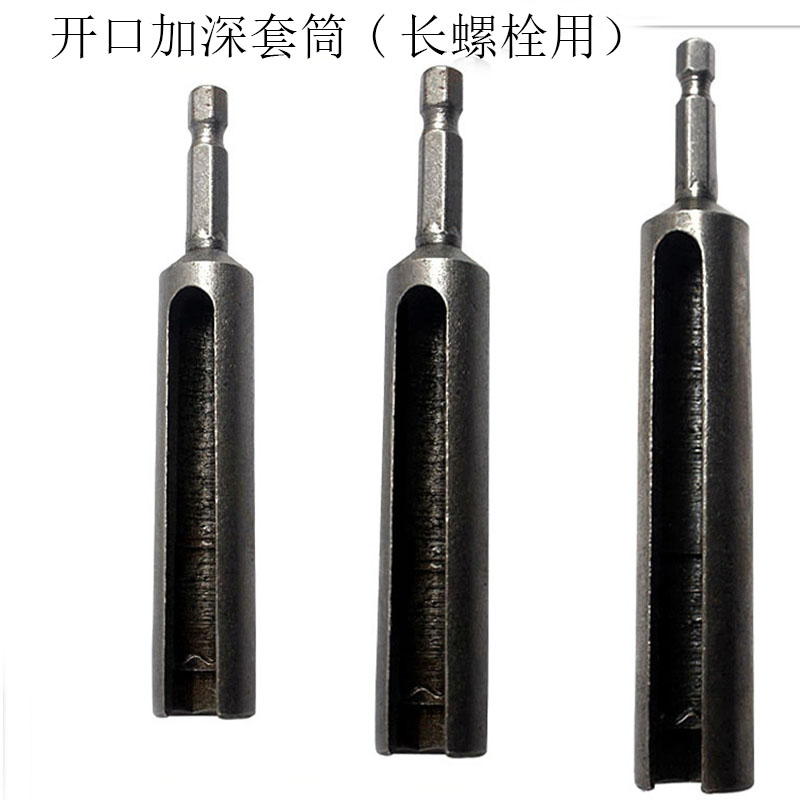 开口套筒 100/135长外六角柄加长加深风批套筒内六角螺母开口扳手