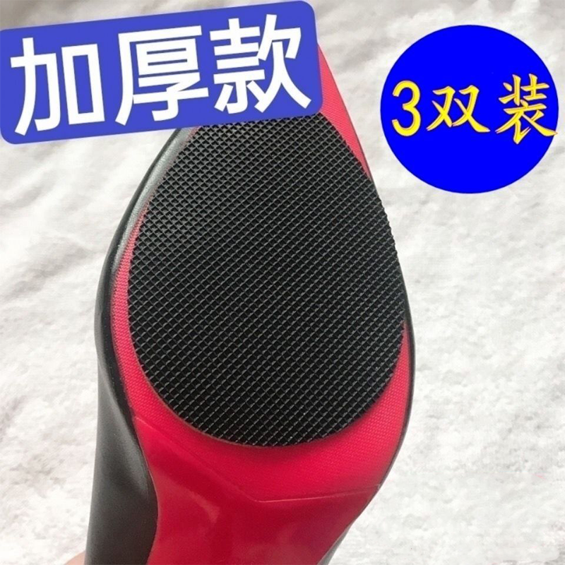 加厚鞋底防滑贴橡胶前掌垫高跟鞋修复静音贴皮鞋前垫耐磨保护鞋子,金属材料及制品,金属罐/桶/瓶,淘宝优惠券,粉丝福利购,淘宝优惠卷