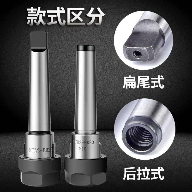 莫氏铣夹头刀柄钻锥筒杆