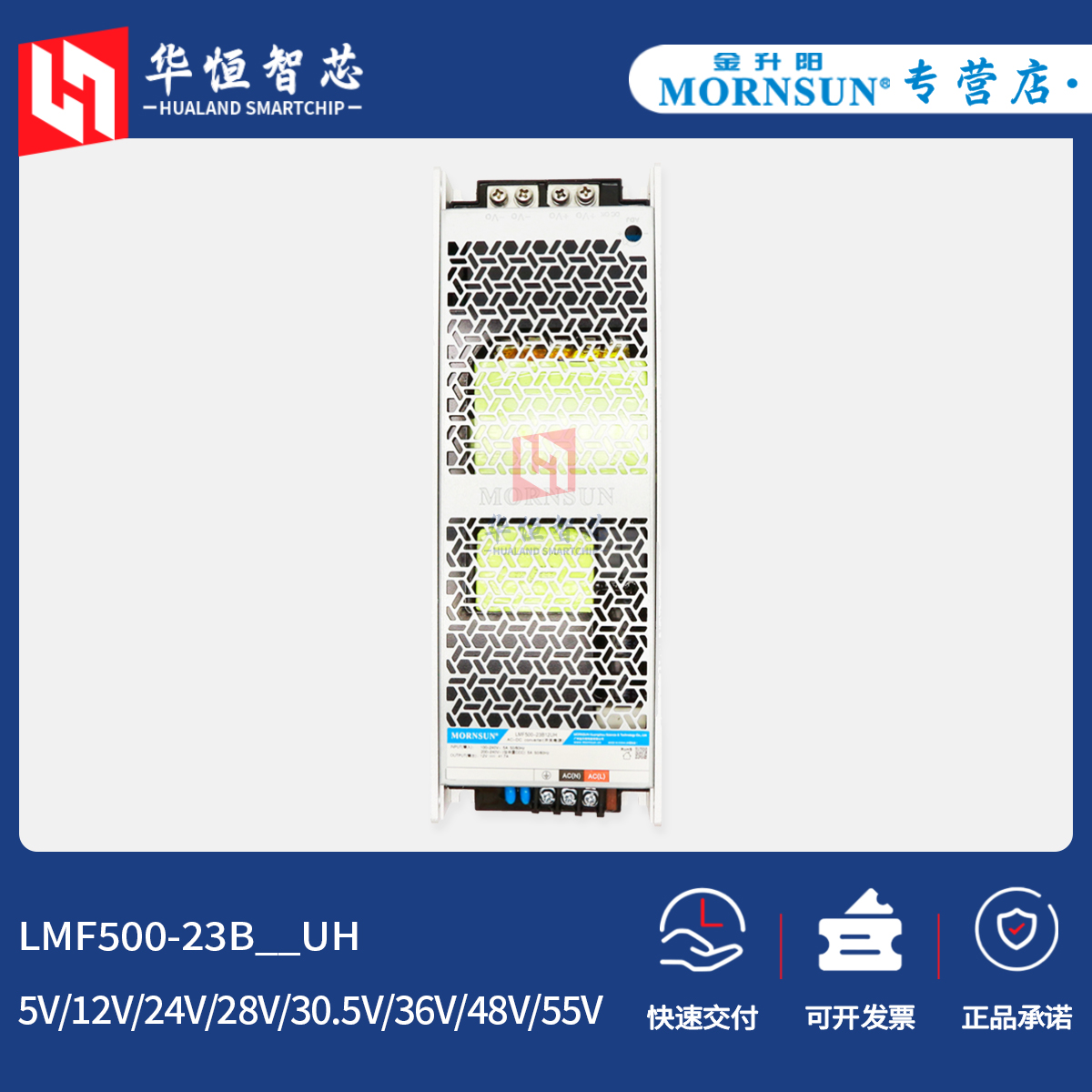 金升阳LMF500W-23B12/24/36/48UH开关电源12/24/36/48v伏PFC/UHP
