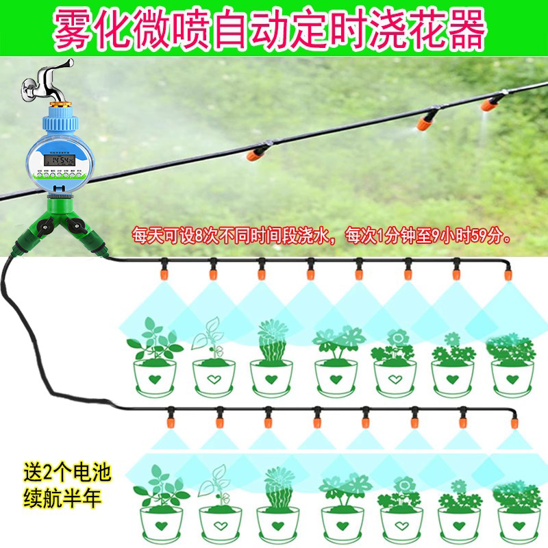 庭院降温雾化设备户外养