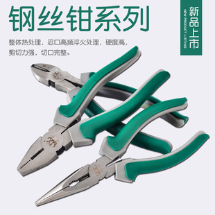 钢丝钳老虎钳电工五金工具防滑手柄斜口钳子6寸8寸多功能尖嘴钳子