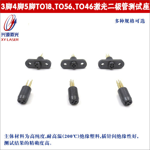 进口黑色3脚4脚5脚TO186