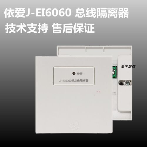 依爱隔离器模块总线蚌埠