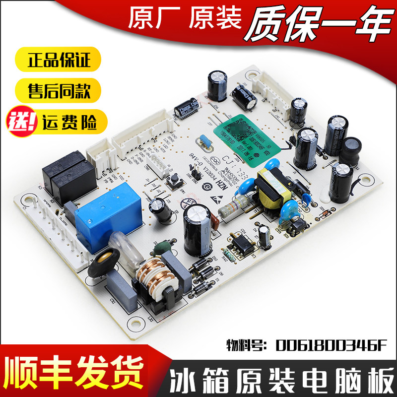 0061800346F海尔冰箱电脑主板电路板BCD-215WDCR-215WDGC-220WDVL