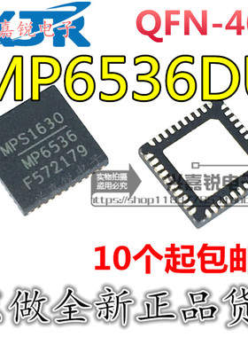MP6536 MP6536DU 全新原装QFN40 贴片电源管理芯片 丝印MP6536