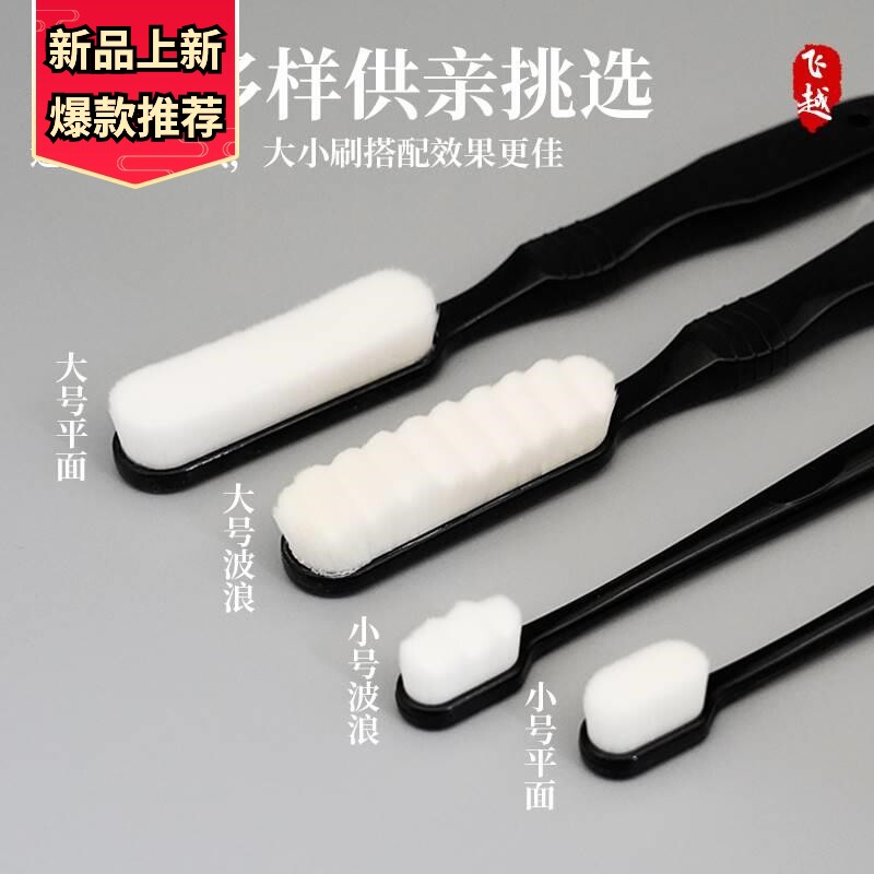 文玩刷子万毛刷专用文玩平头小纳米刷核桃软毛多功能抛光包浆盘串