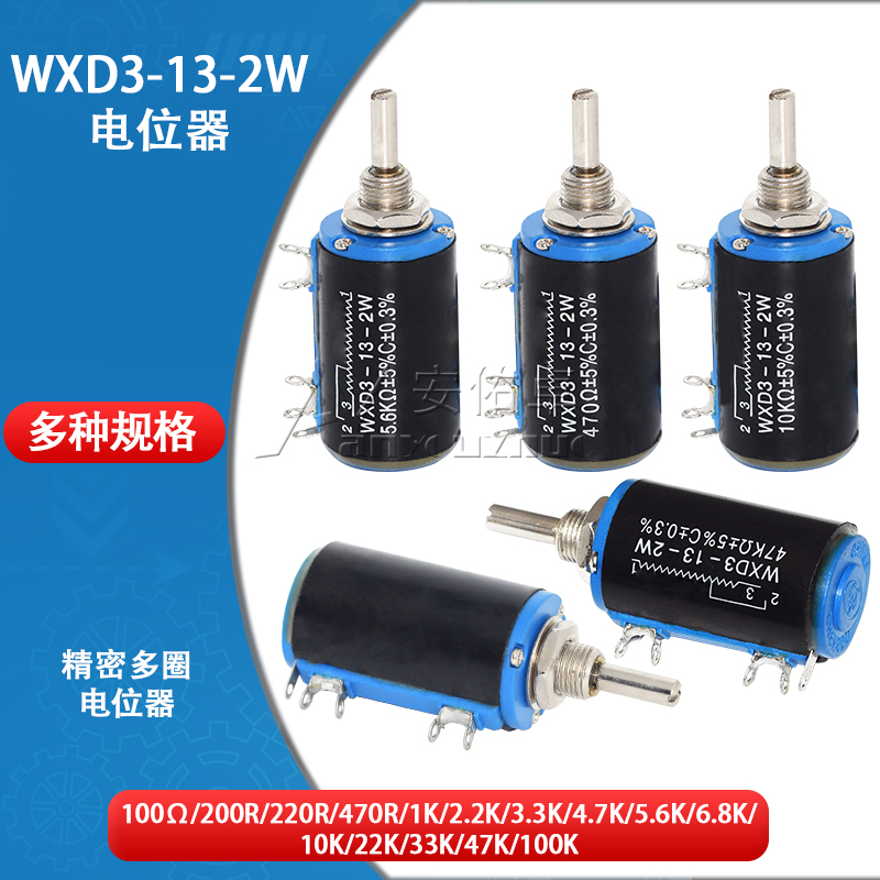 长体WXD3-13-2W精密多圈电位器200R1K2.2K3.3K4.7K10K22K47K100R