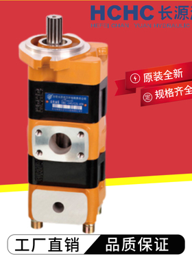 HCHC合肥长源液压油泵CBKL-G32/G25-ATφCBKL-G40/G20-ATφ液压泵