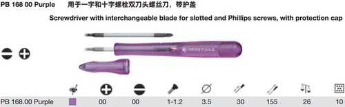 瑞士一字和十螺栓双刀头