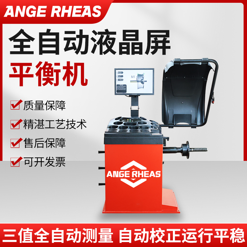 平衡机中小型汽车轮胎平衡仪动平衡机 轿车 微型 汽保设备