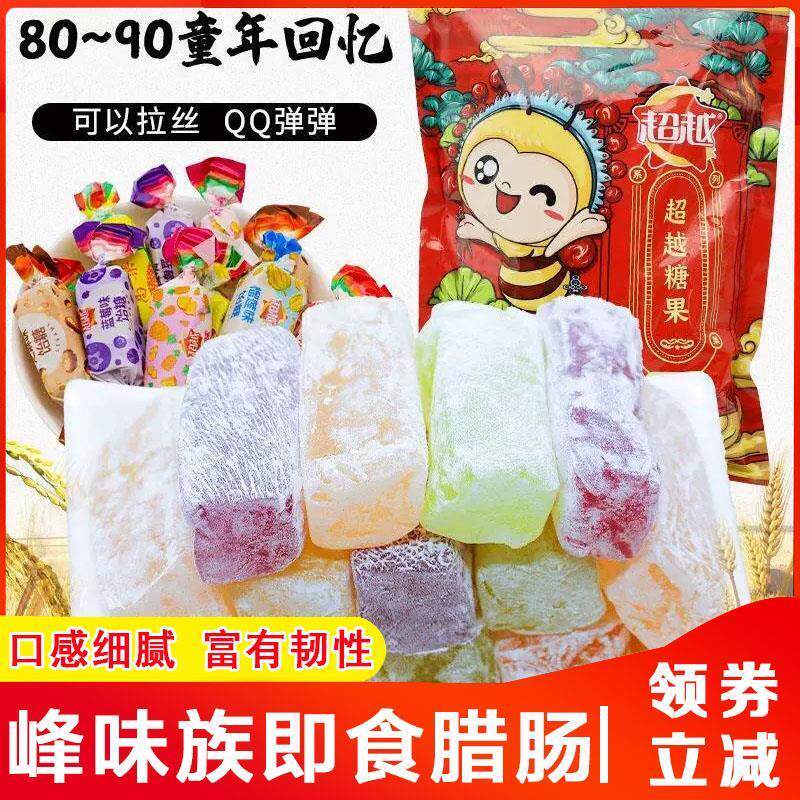 超越高粱饴软糖东北老式饴糖拉丝7890小儿时候怀旧年货零食旗舰店