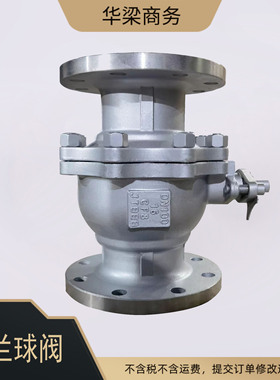 316L材质不锈钢球阀 Q41F-16P法兰球阀 化工部中型惊爆价直通