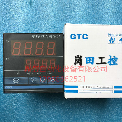 常州岗田工控 CH902智能调节仪CH902-011/012 温度控制器温控仪表
