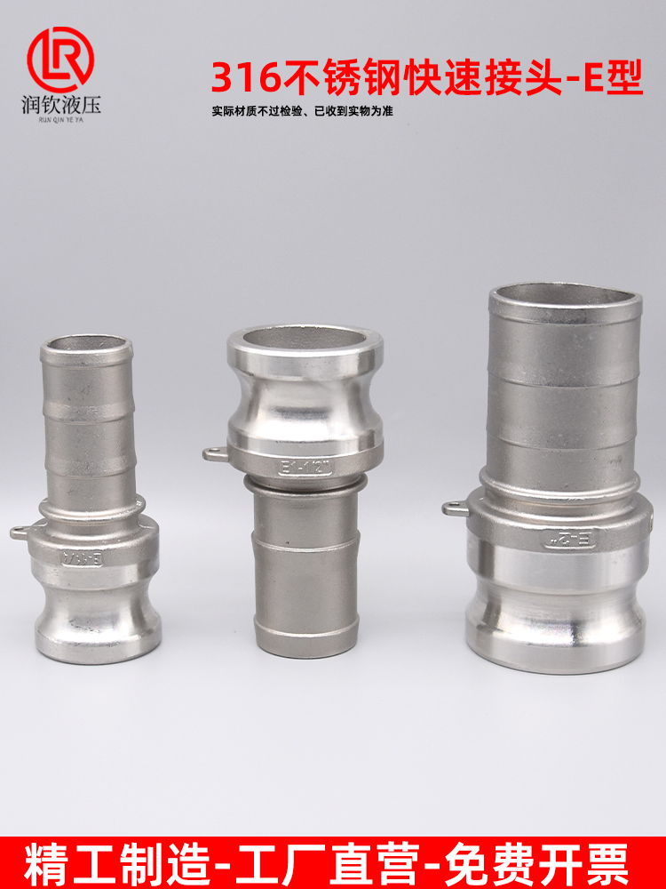 不锈钢快速接头扳把式型
