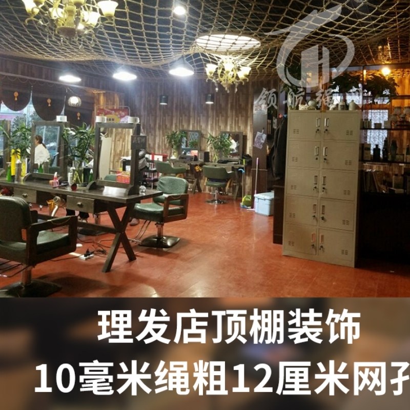 麻绳网吊顶棚装饰网墙面挂照片网隔断绳子网格攀爬网防护围栏网,3C数码配件,USB多功能数码宝,淘宝优惠券,粉丝福利购,淘宝优惠卷