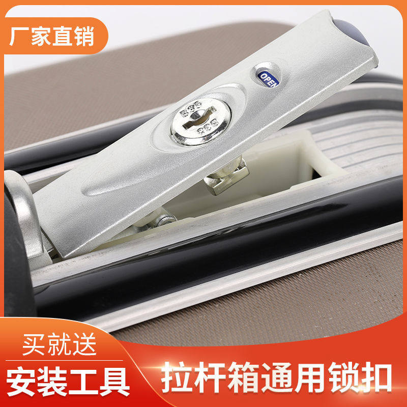 密码箱B35边锁铝框箱锁扣钥匙密码锁拉杆箱b35卡扣式替换配件维修