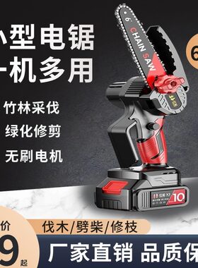 果树嫁接专用无线无尘木片修花电动连条锯8寸据木头厚单手6寸高支