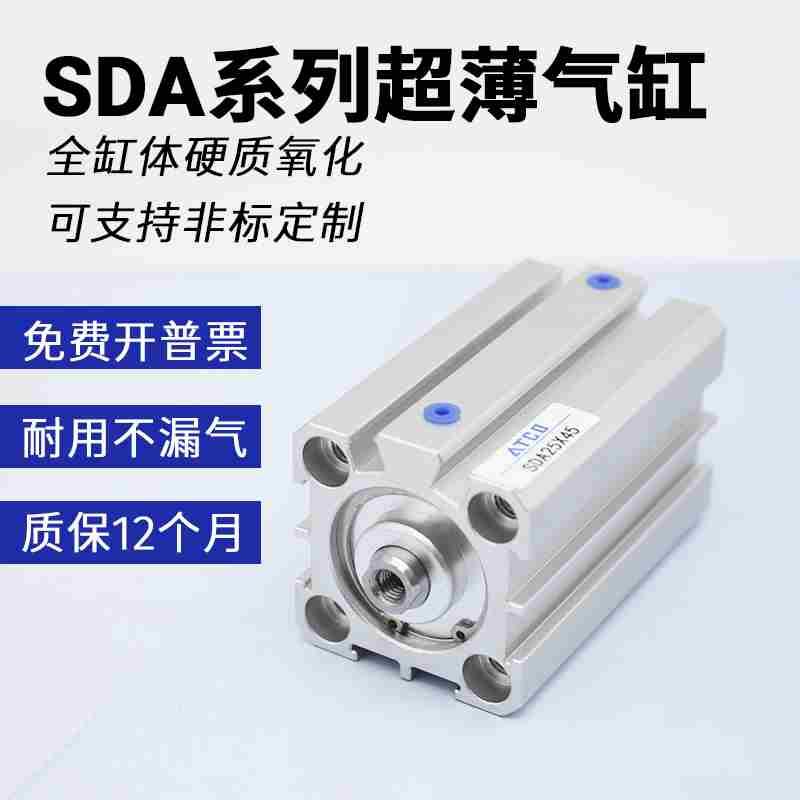 亚德客型薄型气缸SDAS/SDA32-5/10/15/20/25/30/35/40/50/55S/B