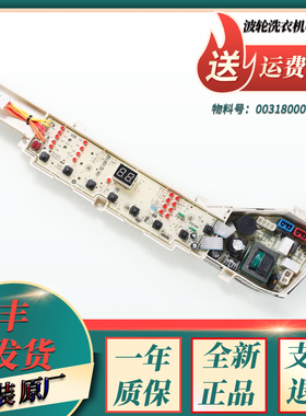 0031800004ZC适用海尔洗衣机电脑板主控制板XQB65-BZ1258 -BZ1268