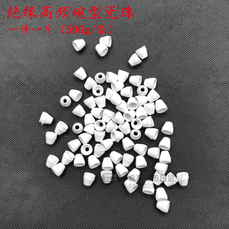 耐高温绝缘碗型瓷珠频陶