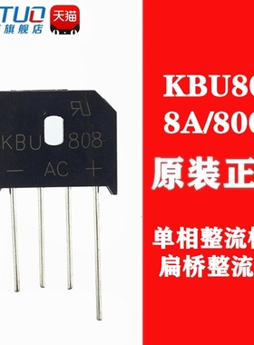 KBU808/1010/1510//2510G 8/10/15/25A 1000V 整流桥/全桥/桥堆