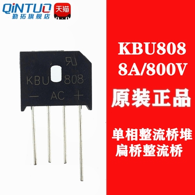KBU808/1010/1510//2510G 8/10/15/25A 1000V 整流桥/全桥/桥堆