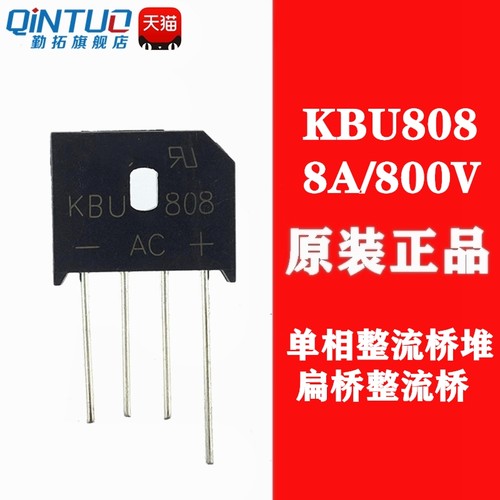 KBU808/1010/1510//2510G 8/10/15/25A 1000V 整流桥/全桥/桥堆