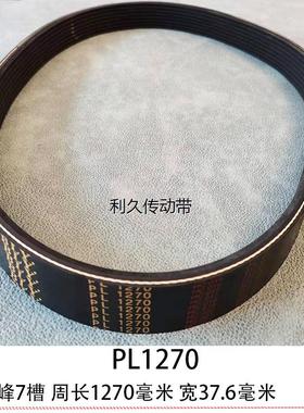 木工机械皮带豪迈电子锯皮带PL1270 400J 480J PJ1016 1219 多沟