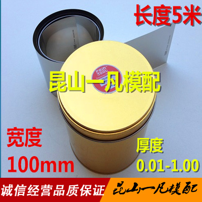 西德精密垫片间隙模具不