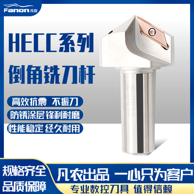 舍弃式ECC31005R长刃倒角刀杆30度45&deg; 60℃ XCET310404倒角刀