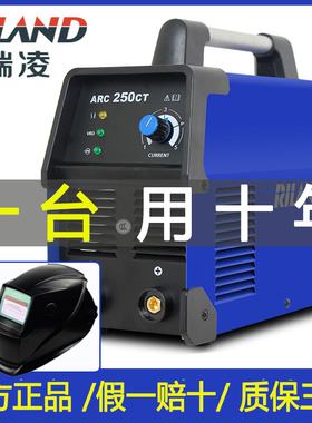 德国进口瑞凌电焊机ARC200CT/250CT家用工业级220v380v电焊机正品
