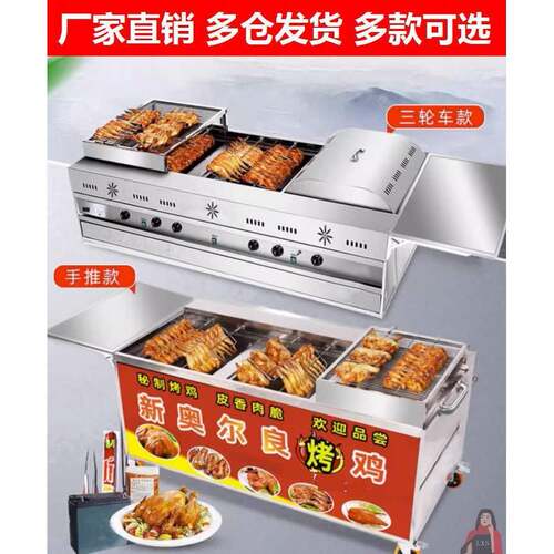 烤箱炉火转烧液翅鸡腿摇