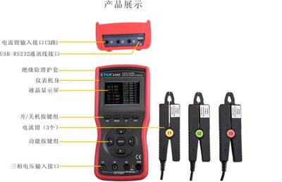 广州铱泰三相数字位伏安