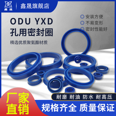 YXD孔用密封圈215/220/225/230/240/245/250/260/270/280/290/300