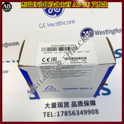 议价GE IC693MDL754发那科 PLC控制模块