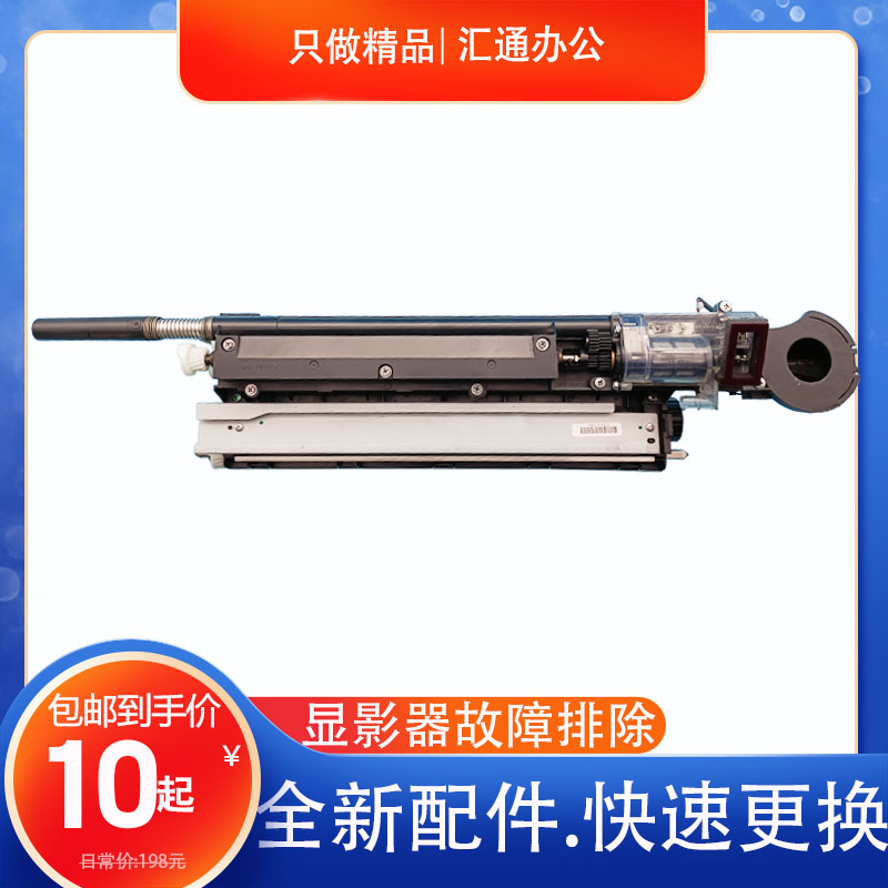 理光7502 7503 9002齿轮 轴承  螺旋杆 刮板 毛棍 载体显影器组件
