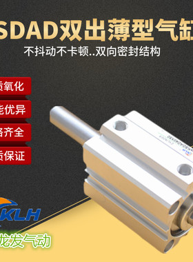 双头双出薄型气缸SDAD16X10 SDADS16*10-B外牙带磁