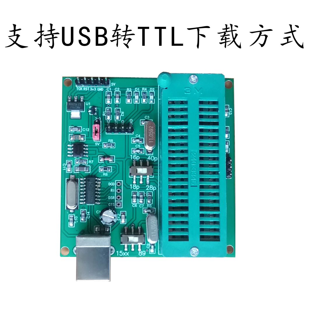 stc单片机编程器ISP下载器程序烧录器烧写器USB转TTL芯片